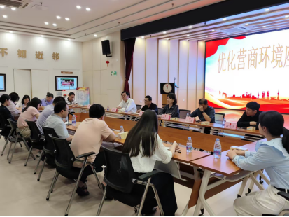 水部街道开展“商聚水部 政企共荣”一企业座谈会活动