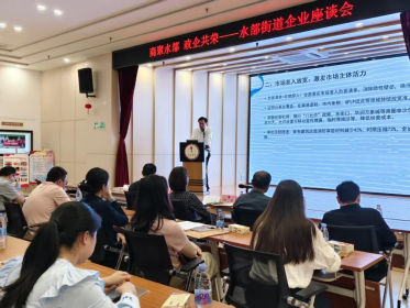 水部街道开展“商聚水部 政企共荣”一企业座谈会活动