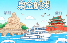 泉金航线“五一”客流稳增9.35%