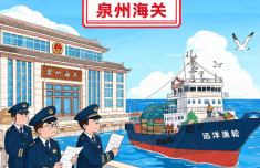 一季度泉州口岸进口远洋捕捞渔获同比增长5.04倍