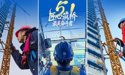 5000份坚守，架起一座桥