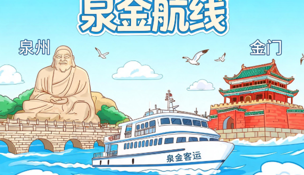 泉金航线“五一”客流稳增9.35%