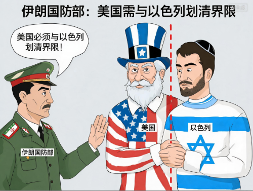 伊朗国防部：美国需与以色列划清界限