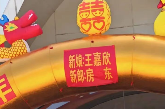 女子跟房东结婚 新郎真叫“房东” 网友：“房东”配“加薪”，名字绝配！