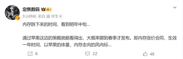 苹果精打细算：天价内存只签一年合同 明年要跌