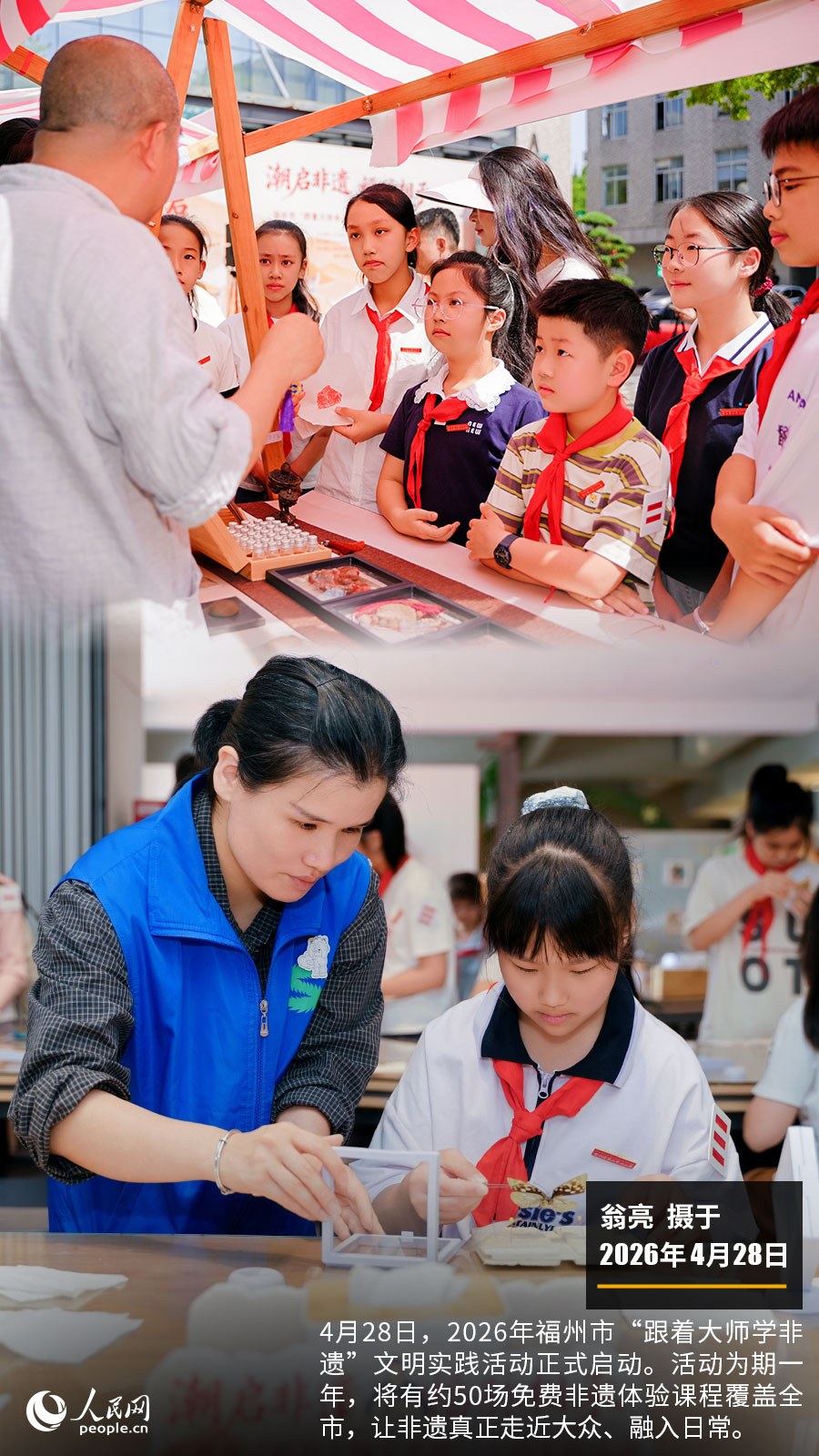 “遇见福建之美”栏目：聚焦福建一周大事记