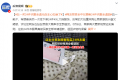 顾客买24件衣服全退 店主心态崩了：退回衣物均保留完整吊牌