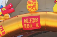 女子跟房东结婚 新郎真叫“房东” 网友：“房东”配“加薪”，名字绝配！