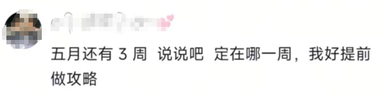 中小学春秋假引发热议，家长也放假？