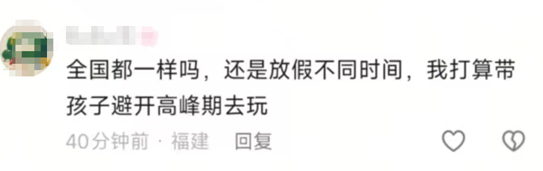 中小学春秋假引发热议，家长也放假？