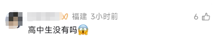 中小学春秋假引发热议，家长也放假？