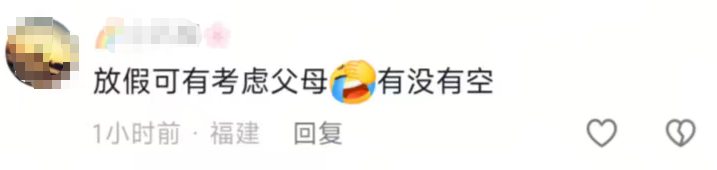 中小学春秋假引发热议，家长也放假？