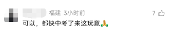 中小学春秋假引发热议，家长也放假？