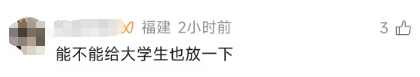 中小学春秋假引发热议，家长也放假？