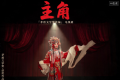 茅盾文学奖《主角》影视改编同名电视剧定档