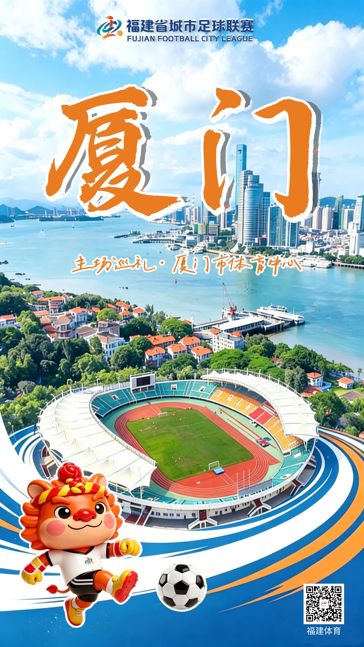 厦门