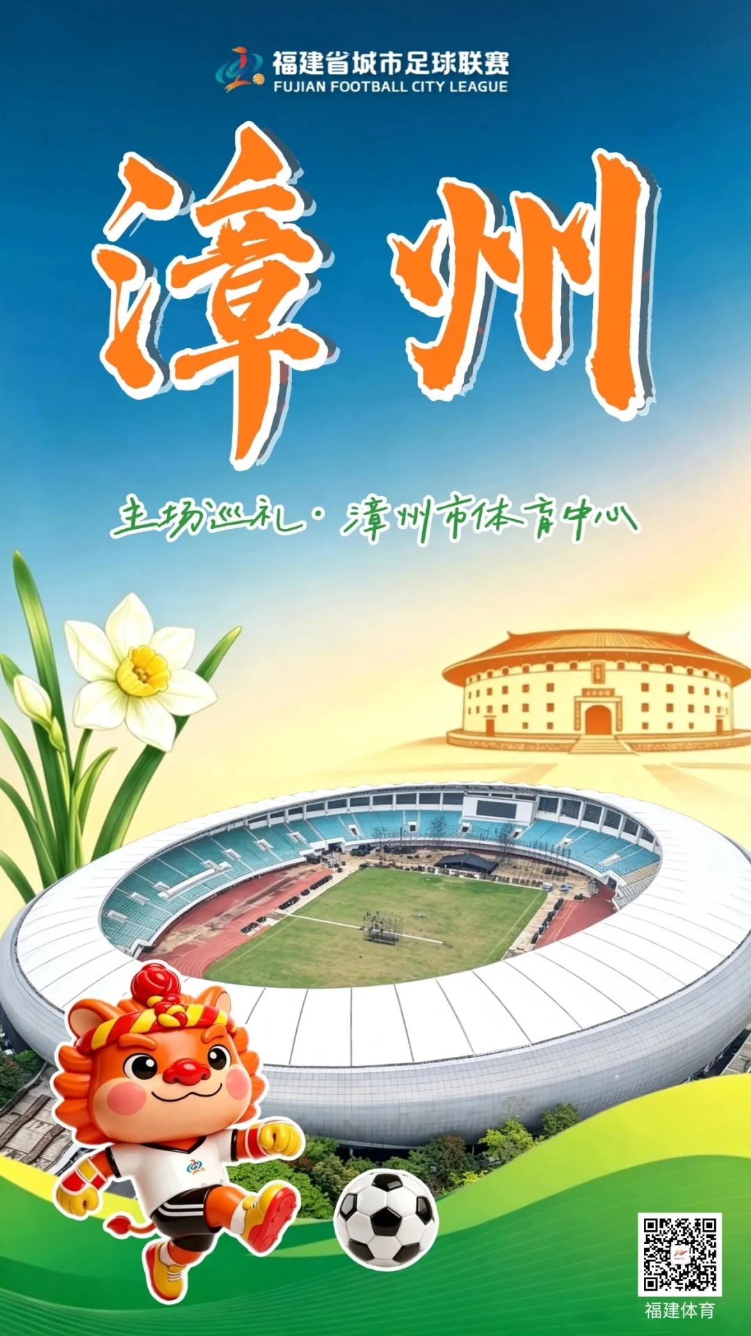 漳州