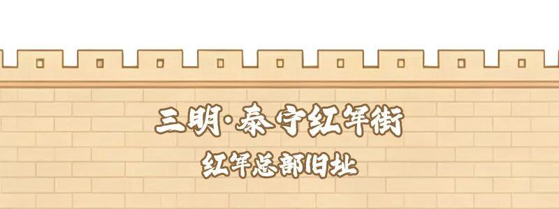 福建“春秋假”来啦！即刻开启“行走的课堂”