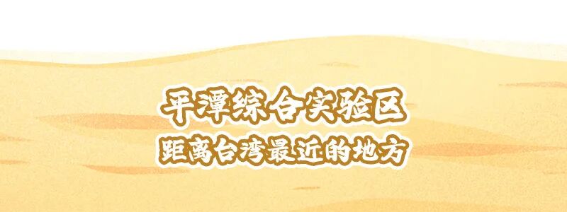 福建“春秋假”来啦！即刻开启“行走的课堂”