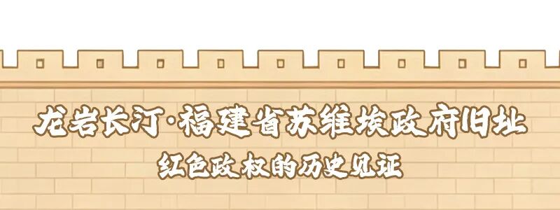 福建“春秋假”来啦！即刻开启“行走的课堂”