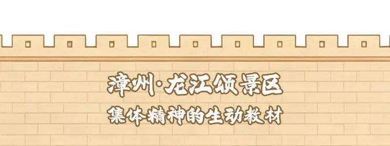 福建“春秋假”来啦！即刻开启“行走的课堂”