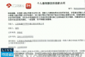 男子贷27万离世银行向继承人追债 法院判了