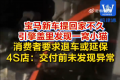 车主提宝马不久引擎盖里发现一窝猫 4S店：愿提供检查与关怀补偿