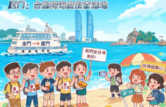 “五一”假期厦门成台胞 跨海度假首选地