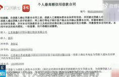 男子贷27万离世银行向继承人追债 法院判了