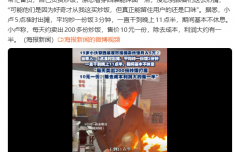 小伙穿西装夜市摆摊卖炒饭月入5万