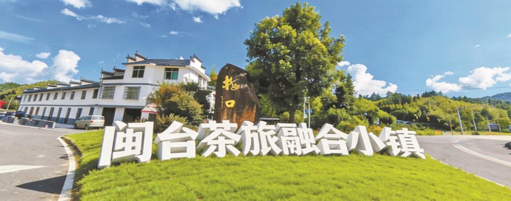 闽台乡建乡创点亮泰宁乡村