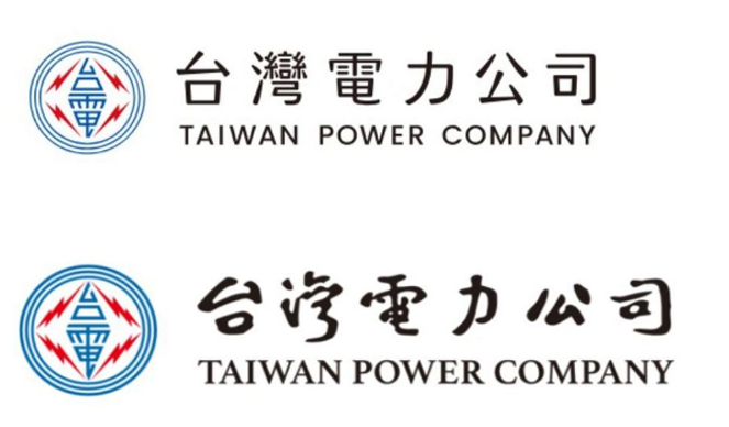 台电砸钱换标志仅为图利“绿友友”？被换掉题字的于右任其实是“台独”眼中钉，其著名诗作气炸“独派”