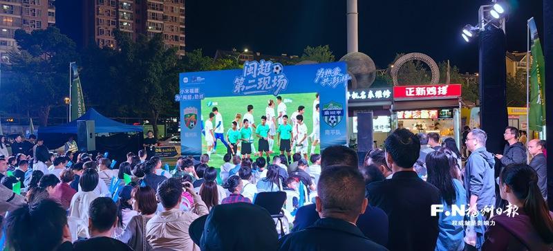 &ldquo;闽超&rdquo;第二观赛现场气氛热烈