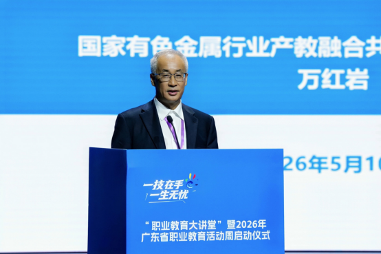 2026年职业教育活动周全国职业教育大讲堂举办