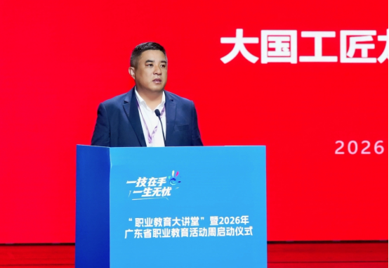 2026年职业教育活动周全国职业教育大讲堂举办