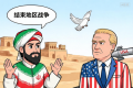 消息人士称伊朗对美最新回应聚焦结束地区战争