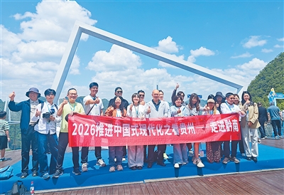 “感受中国式现代化在民族地区的生动实践”——两岸媒体人走进黔南
