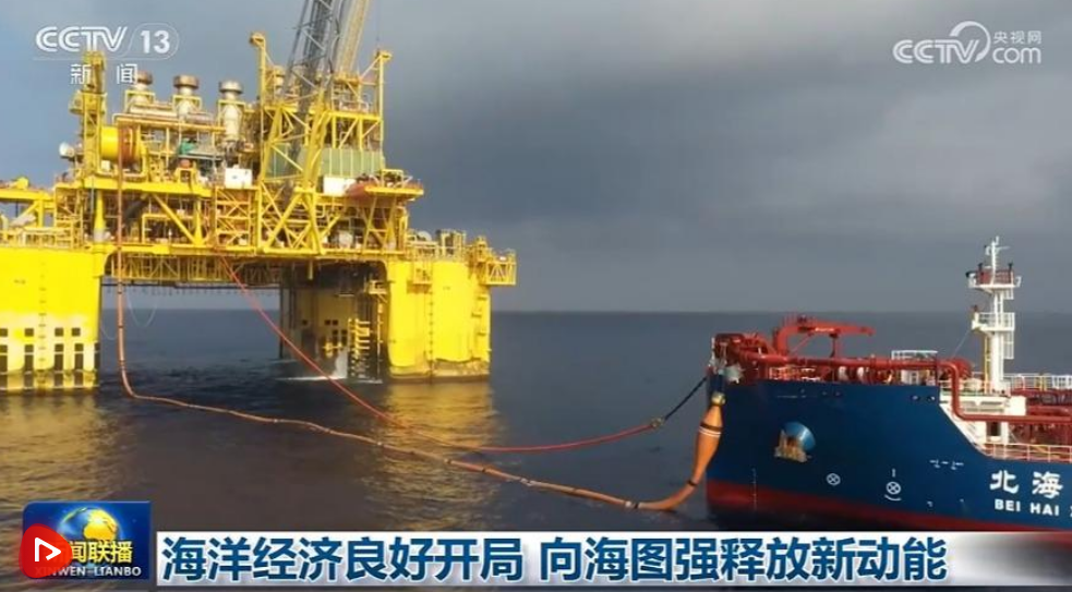海洋经济良好开局 向海图强释放新动能