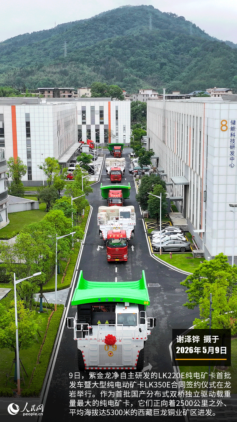 “遇见福建之美”栏目：聚焦福建一周大事记