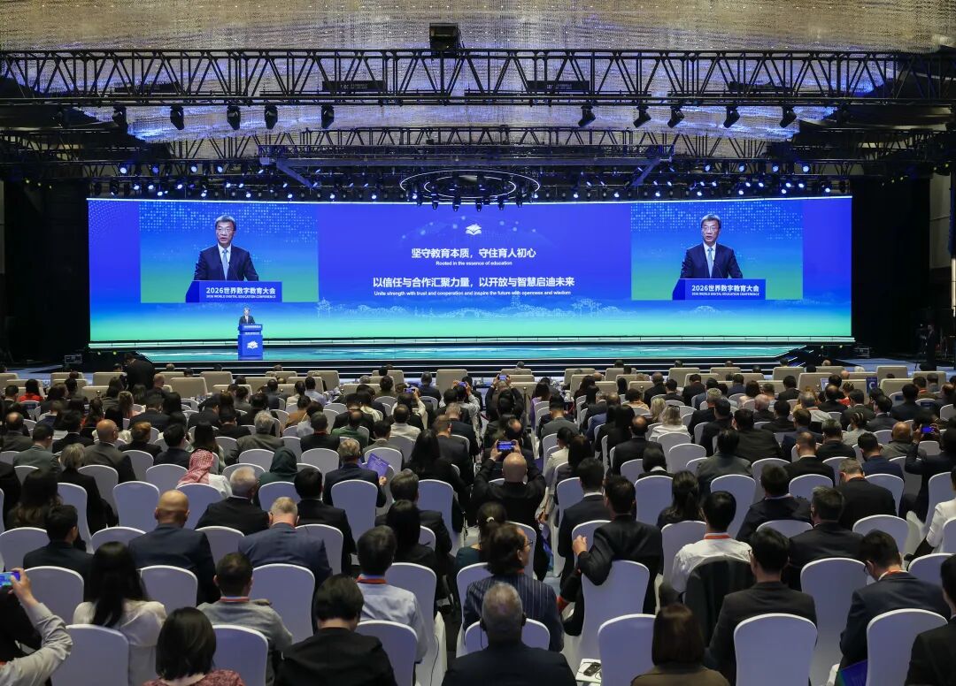 怀进鹏在2026世界数字教育大会作主旨演讲