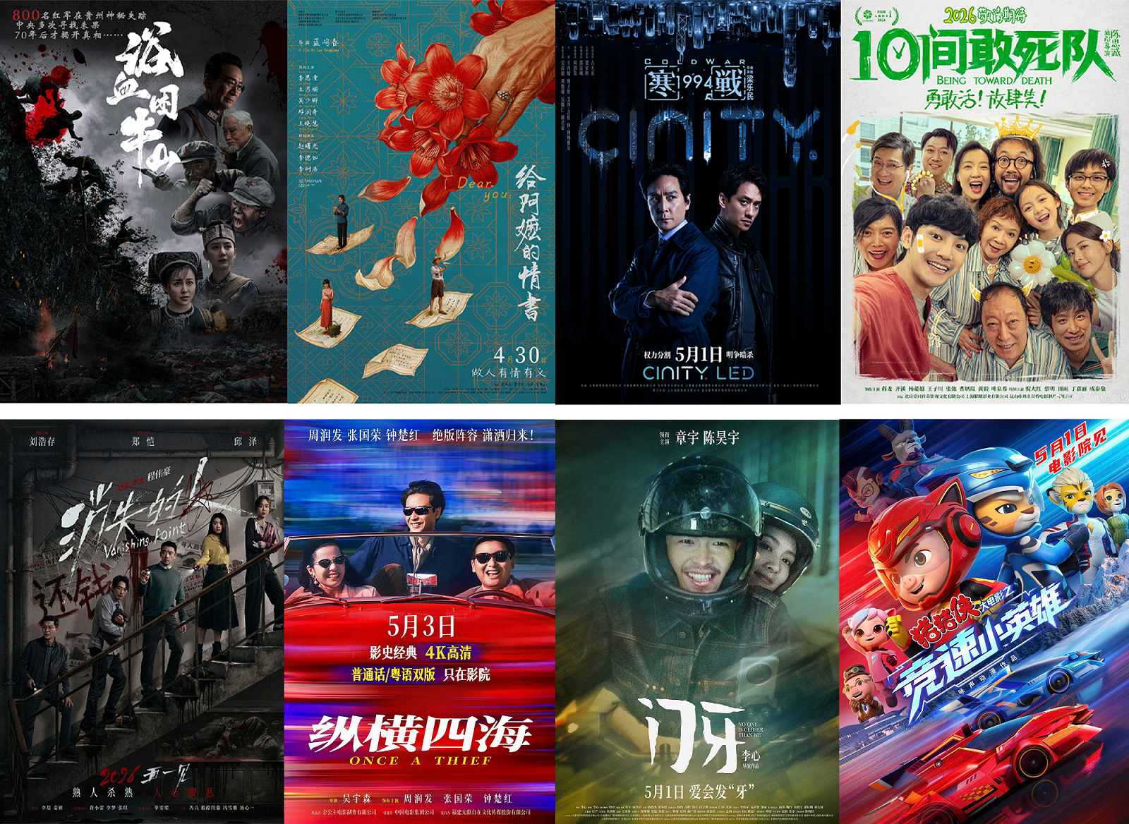 电影总票房破140亿!五月观影热潮持续升温