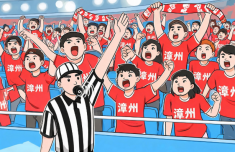 终场哨响 漳州球迷“再来个加时”