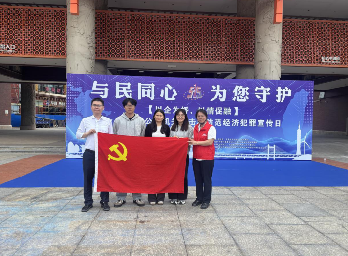 人保财险福州平潭支公司：党建反诈护民生 金融聚力促融台