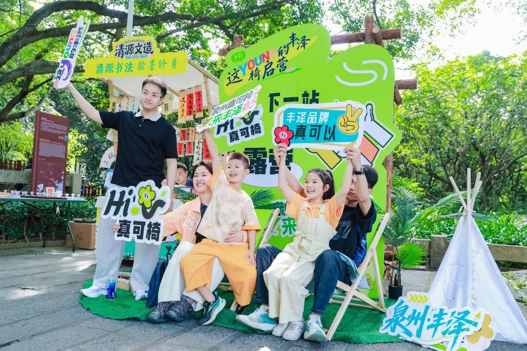科技赋能 赛事引流 在丰泽感受别样的“诗与远方”
