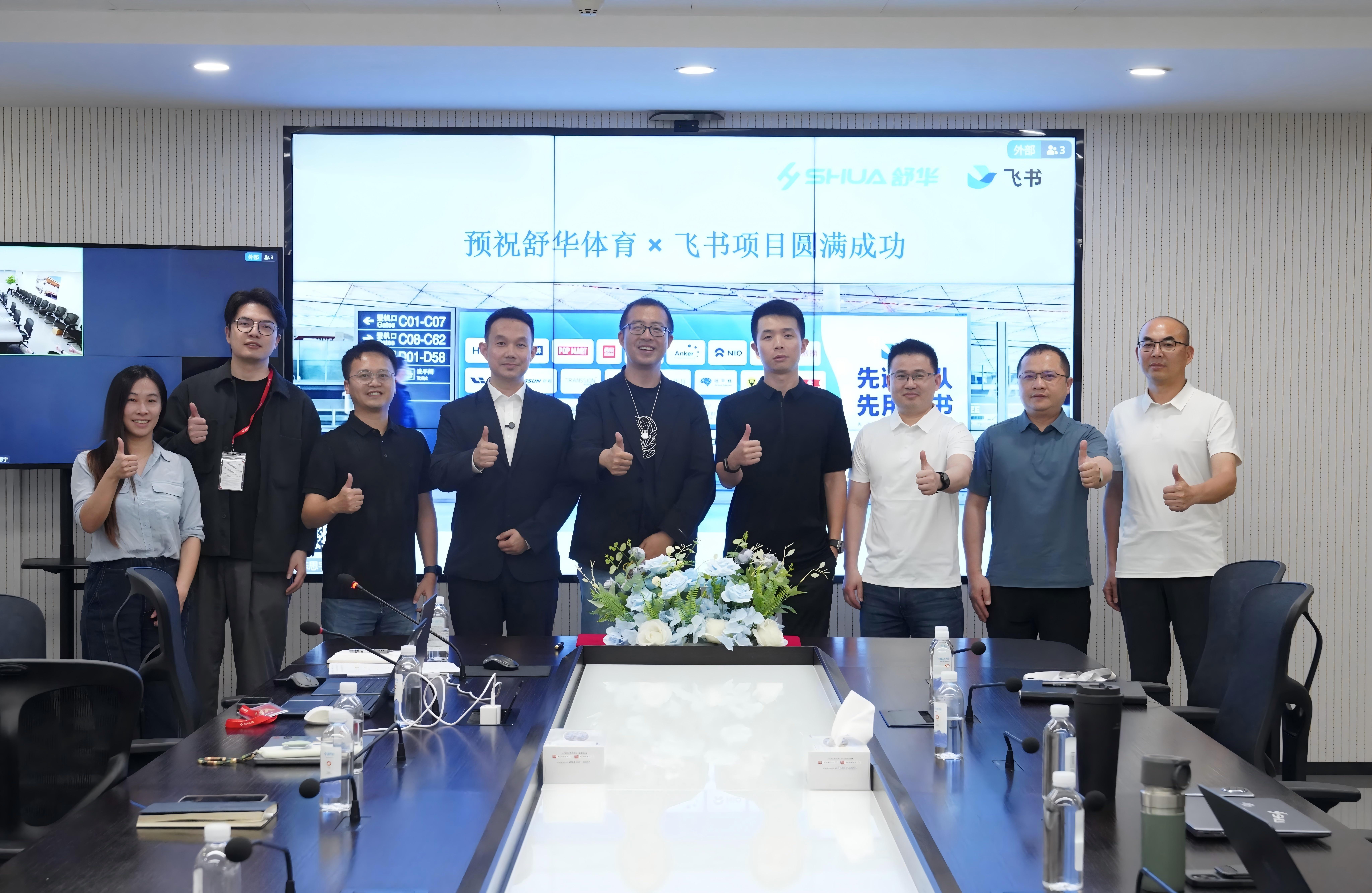 从奥运赛场到数智化阵地：舒华体育携手飞书布局 AI 时代