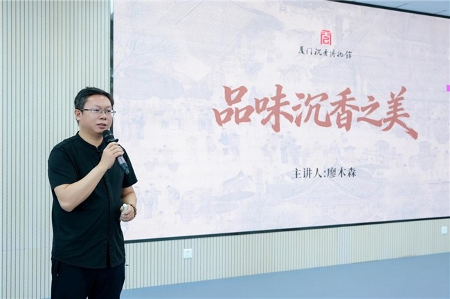 &ldquo;大国工匠&middot;工创未来&rdquo;非遗系列实践课第三期：理工思维重构沉香美学，师生共品传统香韵