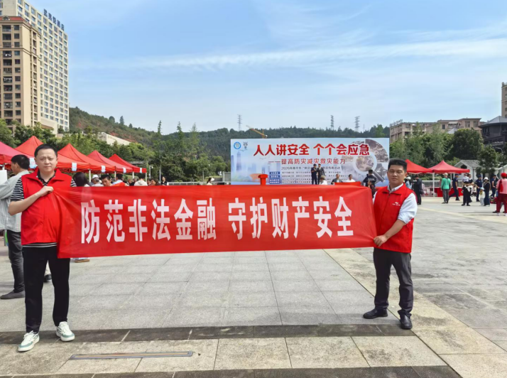 人保财险南平建阳支公司：防灾减灾与金融普法同行——积极参与2026年防灾减灾宣传周