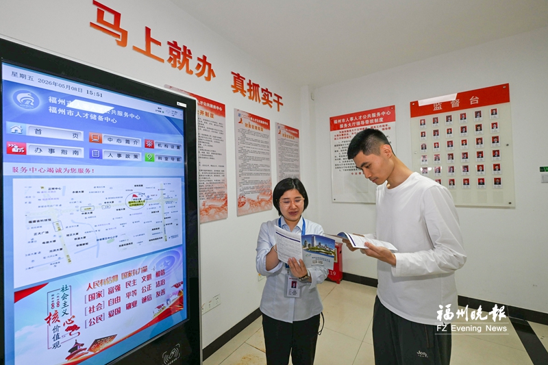 福州全方位就业奖补政策护航高校毕业生迈入职场