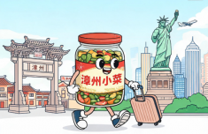漳州“小菜”走出国门