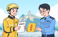 厦门市首单外卖骑手食品安全举报奖励发出